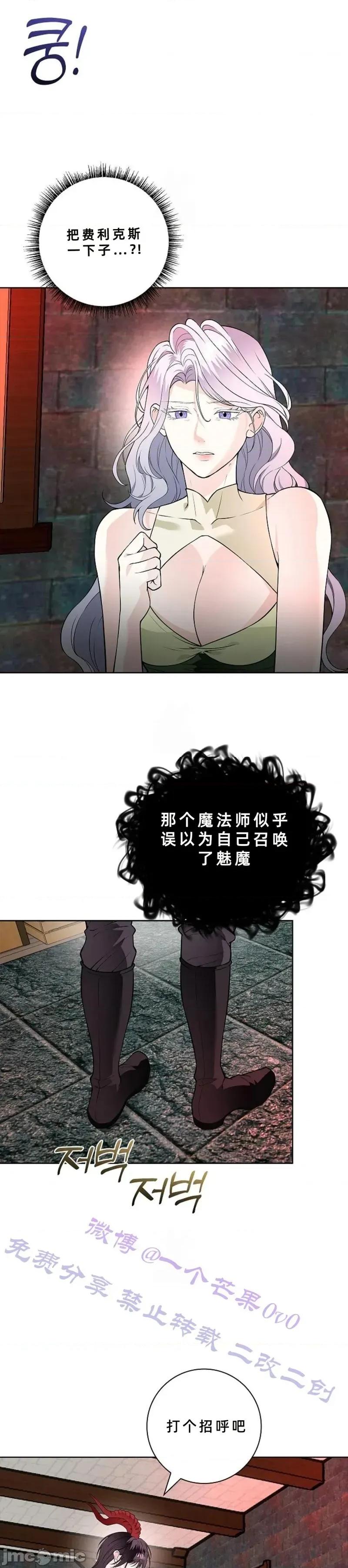 不知疲倦的男主角们 19话——嗨皮漫画 第39页