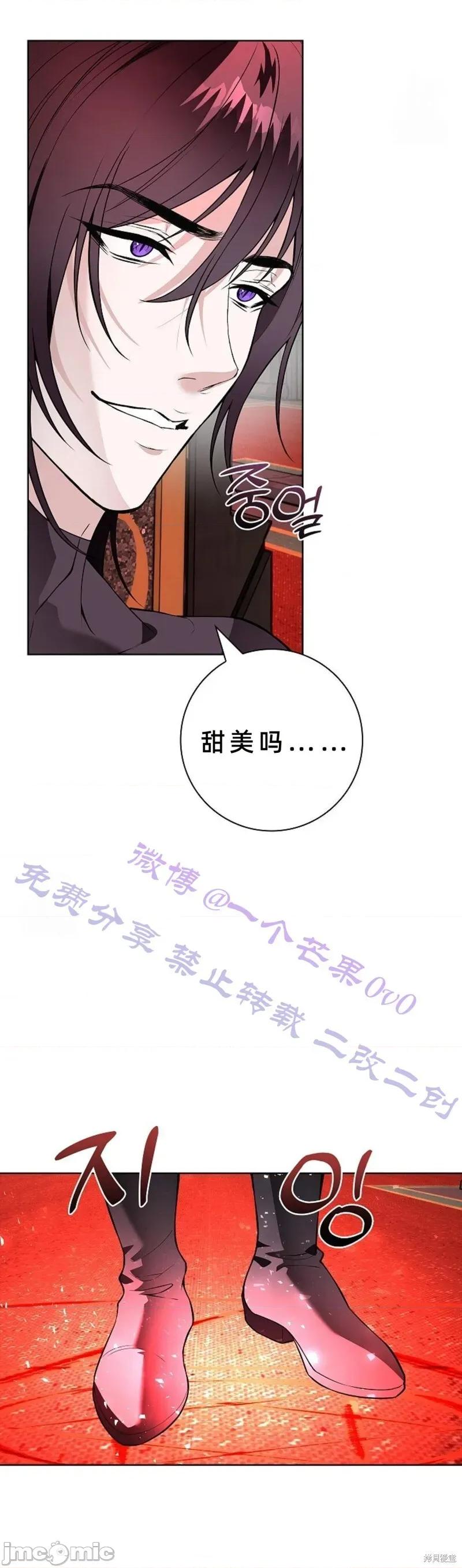 不知疲倦的男主角们 20话——嗨皮漫画 第8页