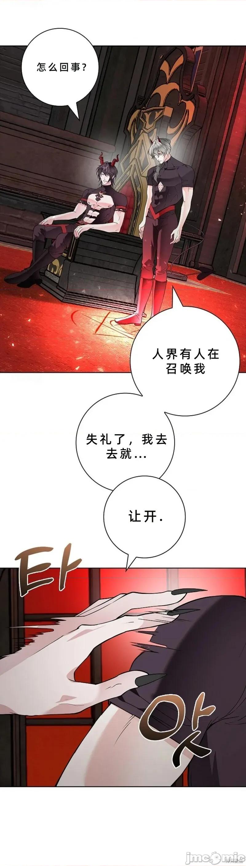 不知疲倦的男主角们 20话——嗨皮漫画 第9页