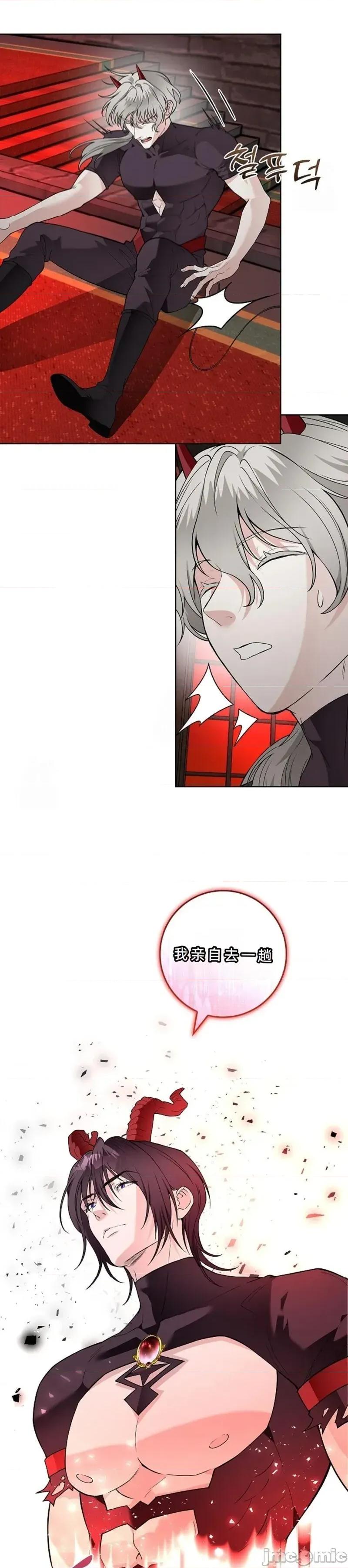 不知疲倦的男主角们 20话——嗨皮漫画 第10页