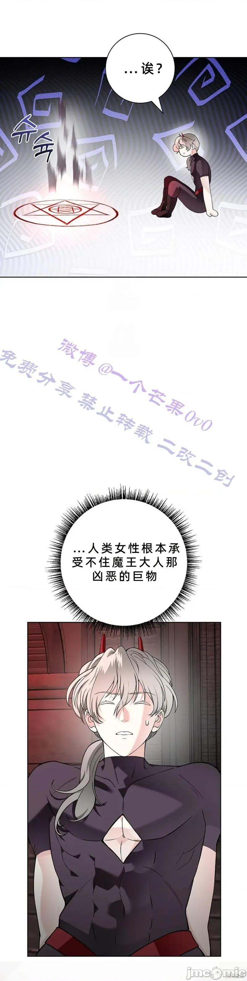 不知疲倦的男主角们 20话——嗨皮漫画 第12页