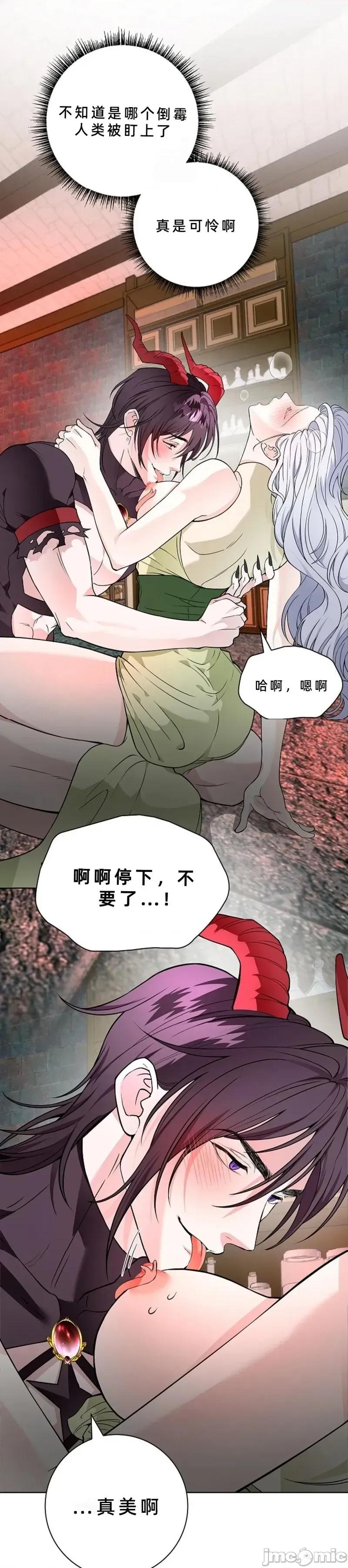 不知疲倦的男主角们 20话——嗨皮漫画 第13页
