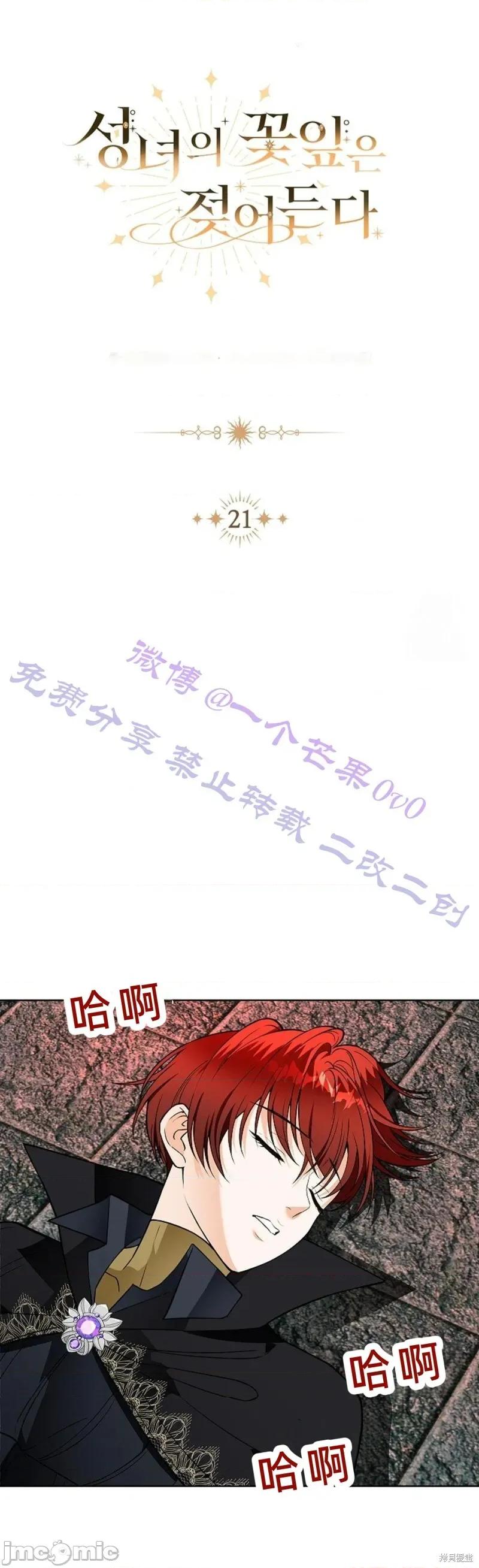 不知疲倦的男主角们 20话——嗨皮漫画 第15页
