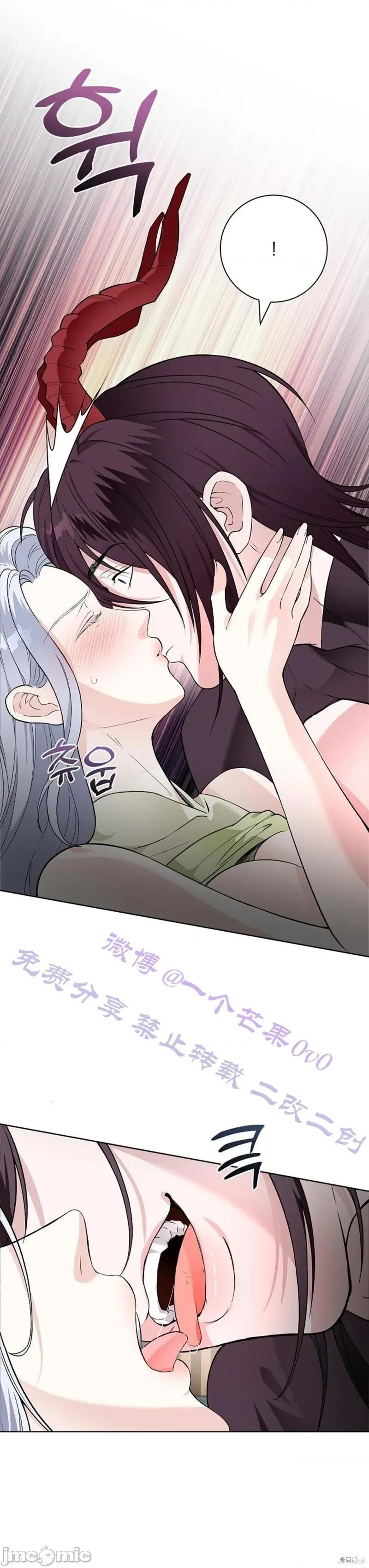 不知疲倦的男主角们 20话——嗨皮漫画 第20页