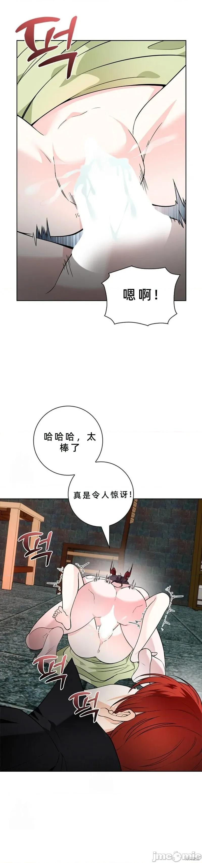 不知疲倦的男主角们 20话——嗨皮漫画 第21页