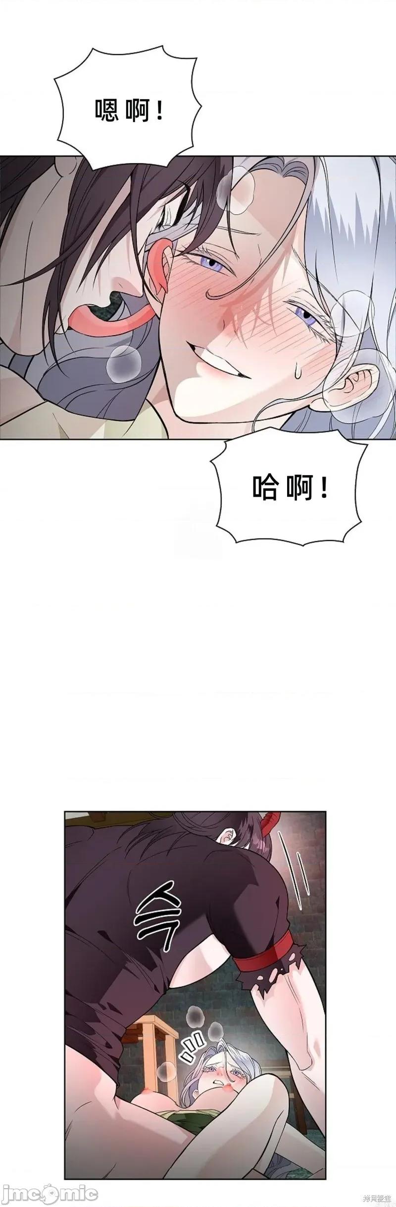 不知疲倦的男主角们 20话——嗨皮漫画 第22页