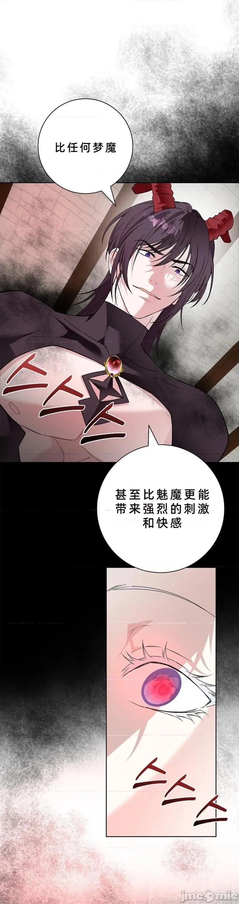 不知疲倦的男主角们 20话——嗨皮漫画 第23页