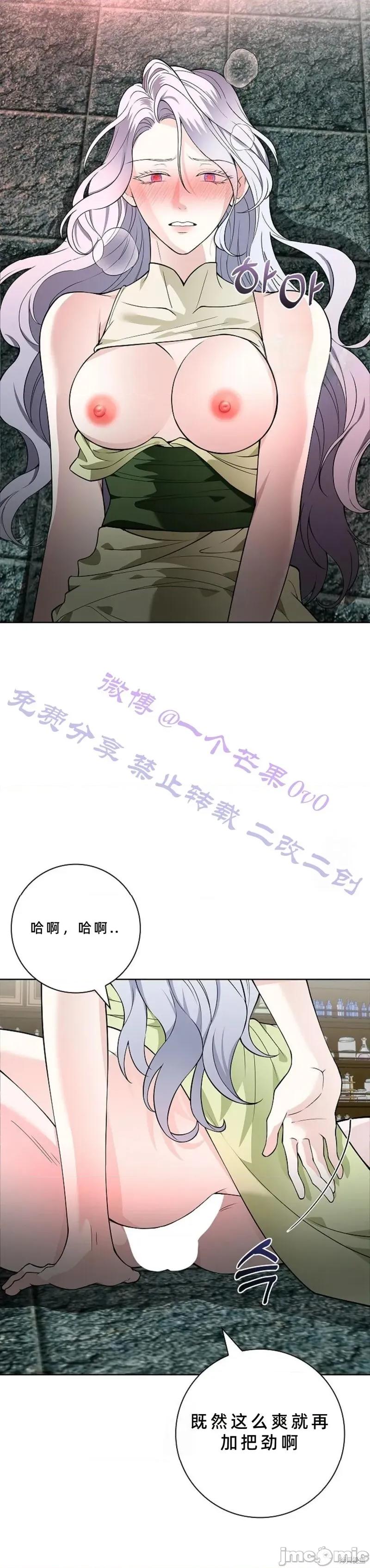 不知疲倦的男主角们 20话——嗨皮漫画 第24页