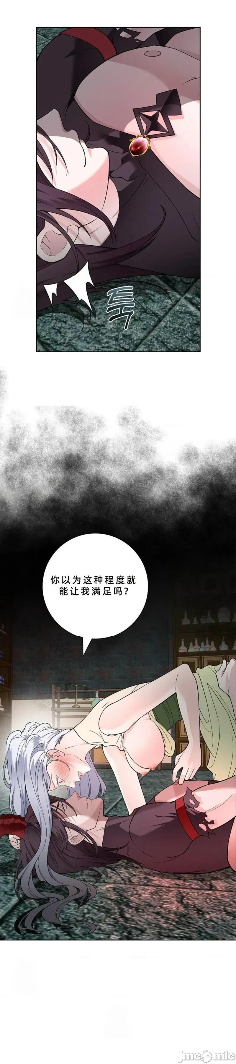 不知疲倦的男主角们 20话——嗨皮漫画 第25页