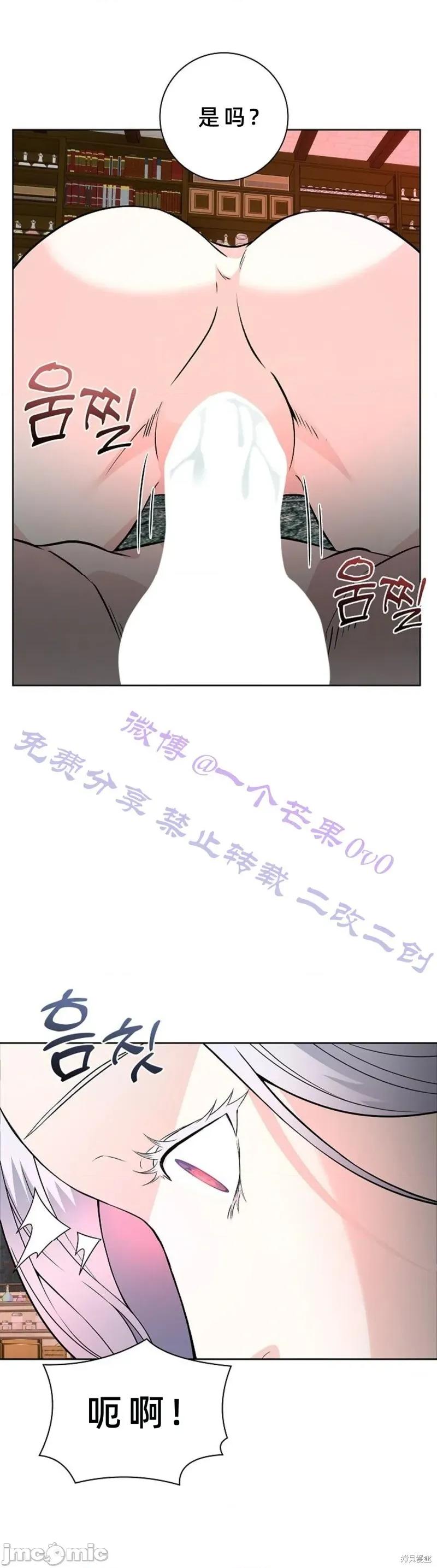 不知疲倦的男主角们 20话——嗨皮漫画 第27页