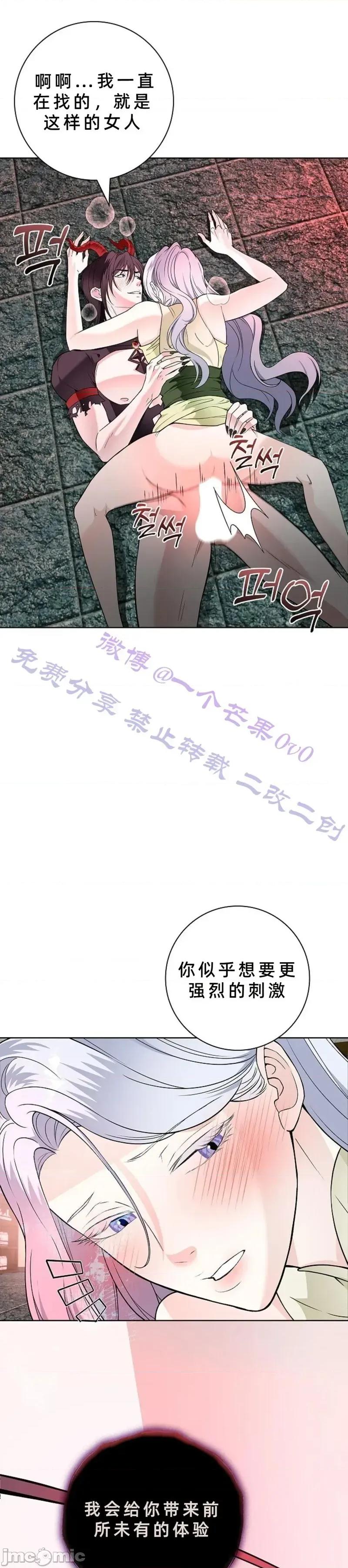 不知疲倦的男主角们 20话——嗨皮漫画 第29页