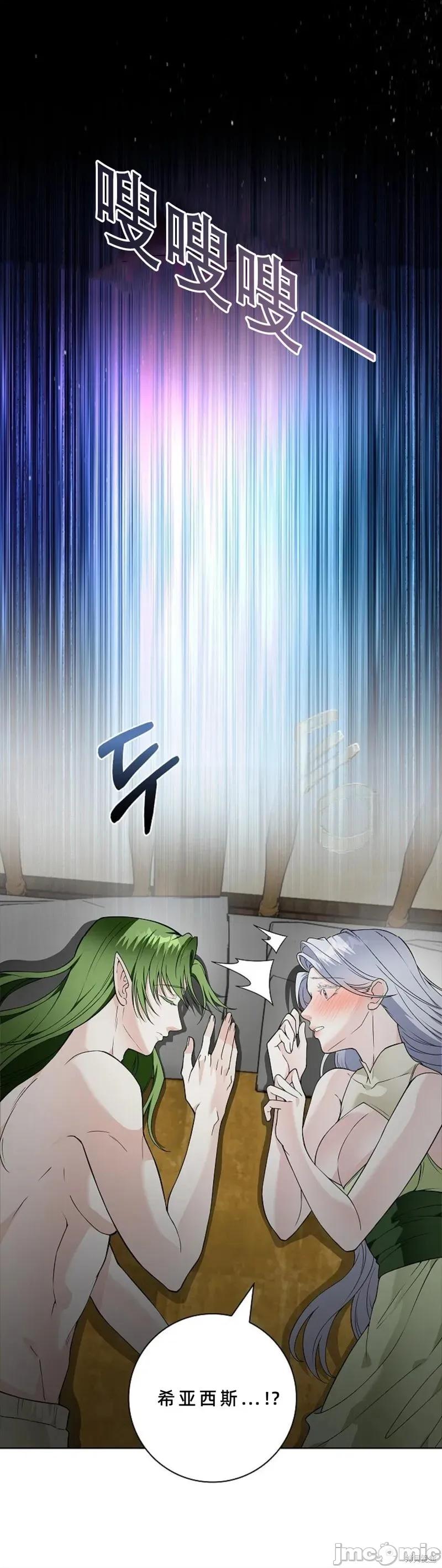 不知疲倦的男主角们 20话——嗨皮漫画 第34页