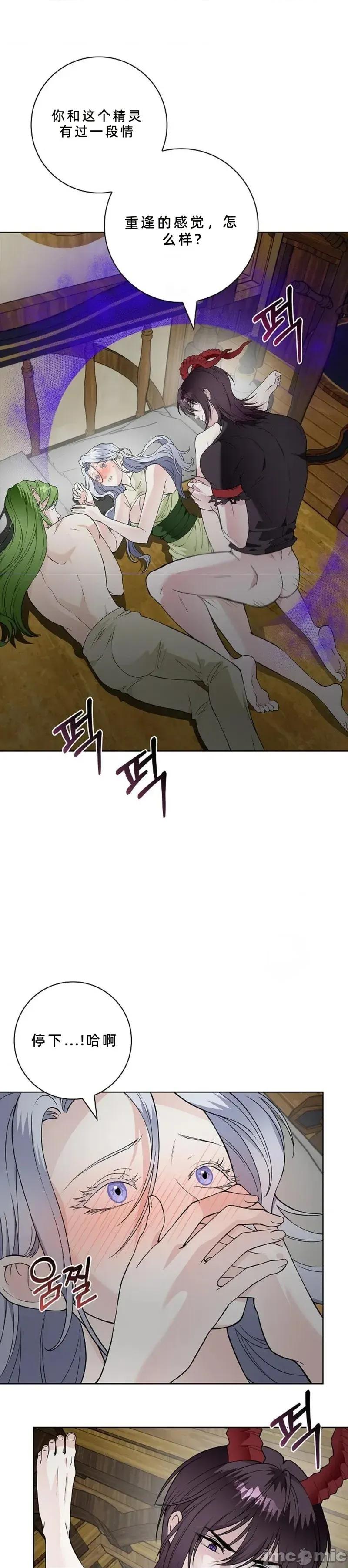 不知疲倦的男主角们 20话——嗨皮漫画 第35页