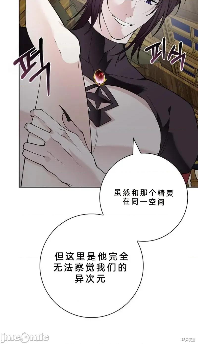 不知疲倦的男主角们 20话——嗨皮漫画 第36页