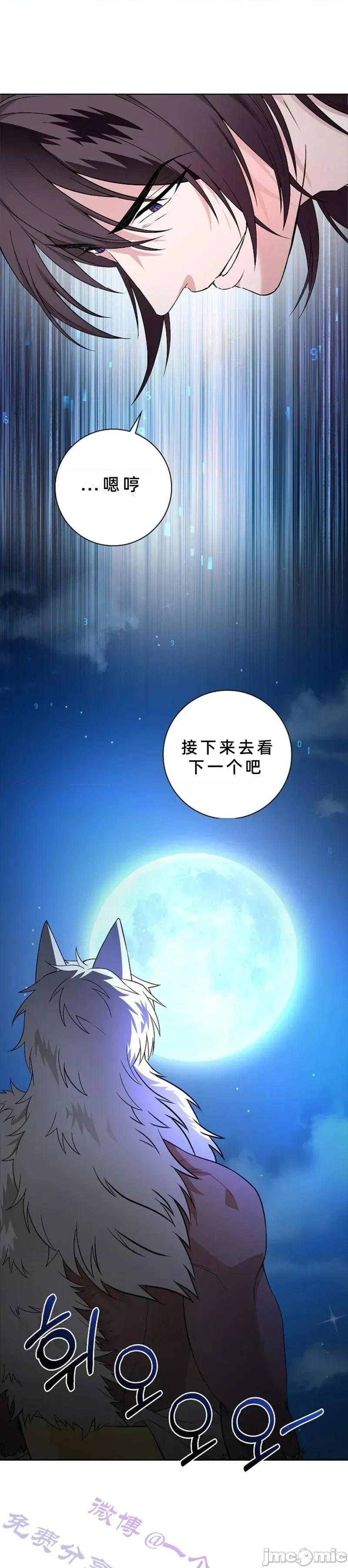 不知疲倦的男主角们 20话——嗨皮漫画 第39页