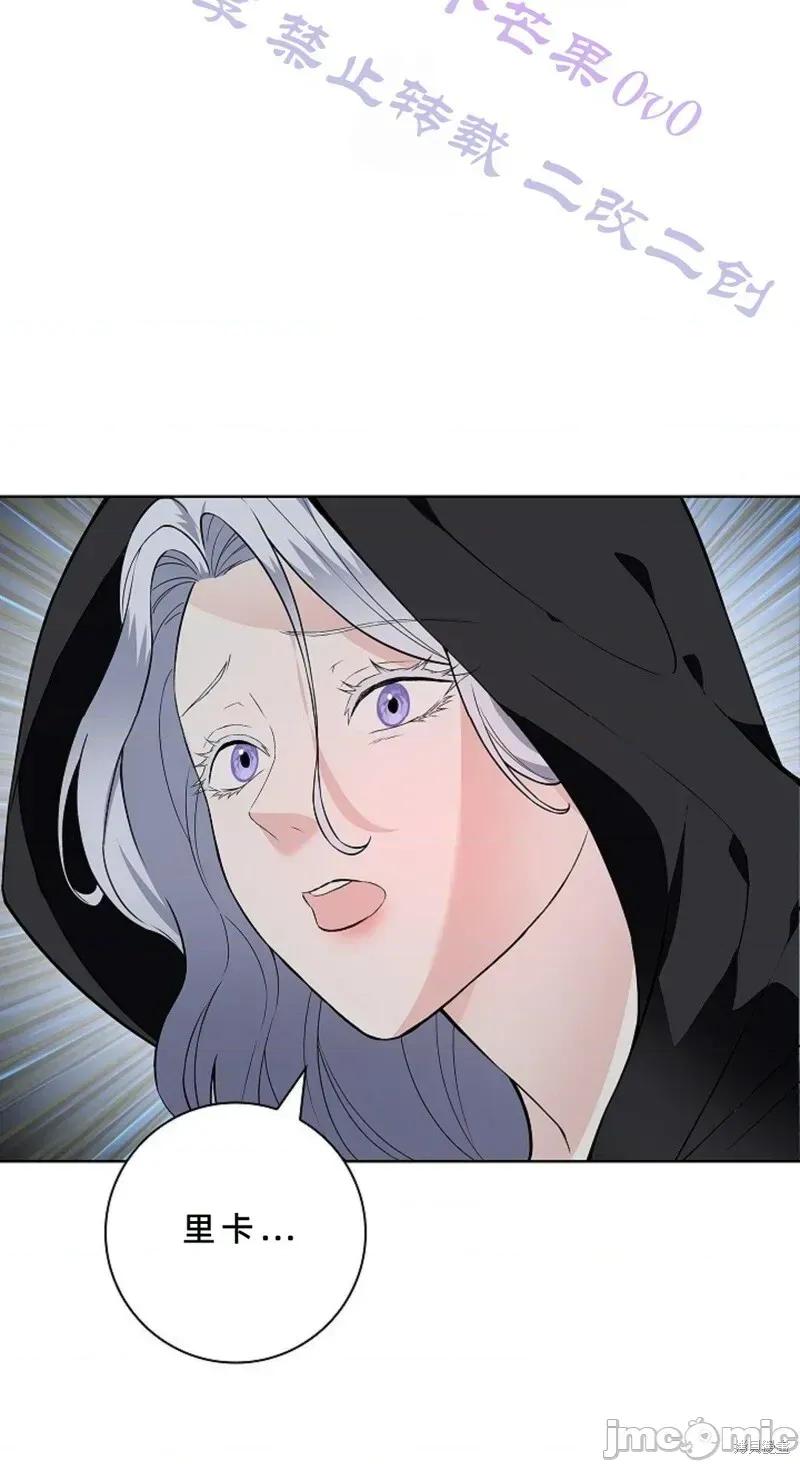 不知疲倦的男主角们 20话——嗨皮漫画 第40页