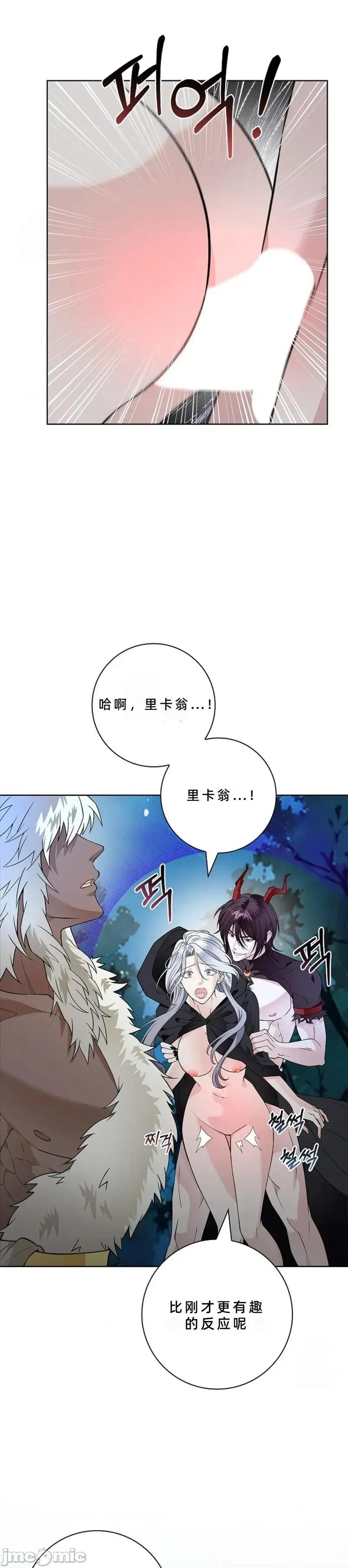 不知疲倦的男主角们 20话——嗨皮漫画 第41页