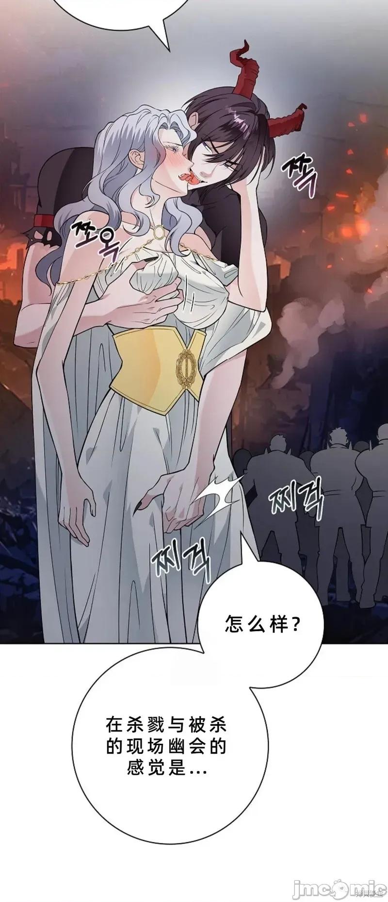 不知疲倦的男主角们 20话——嗨皮漫画 第46页