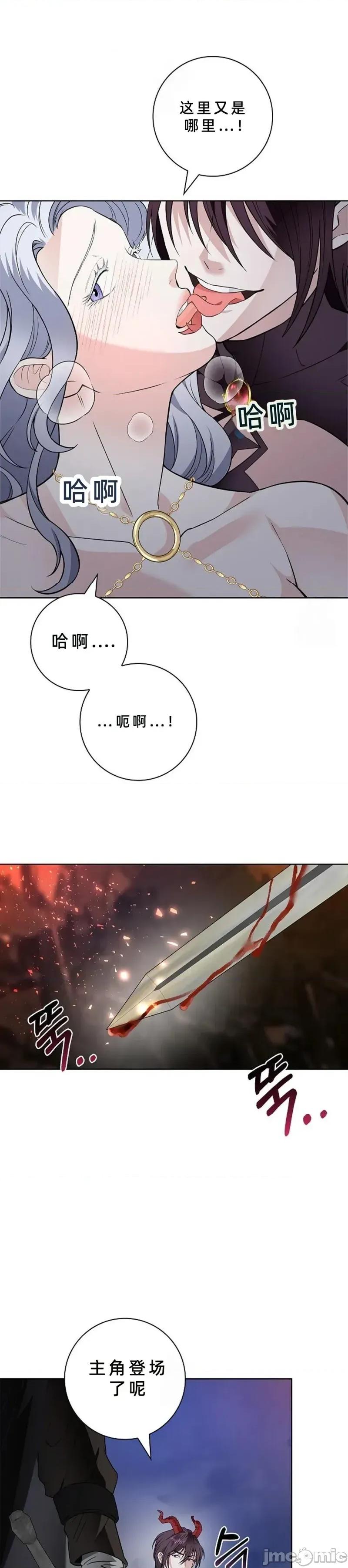 不知疲倦的男主角们 20话——嗨皮漫画 第47页