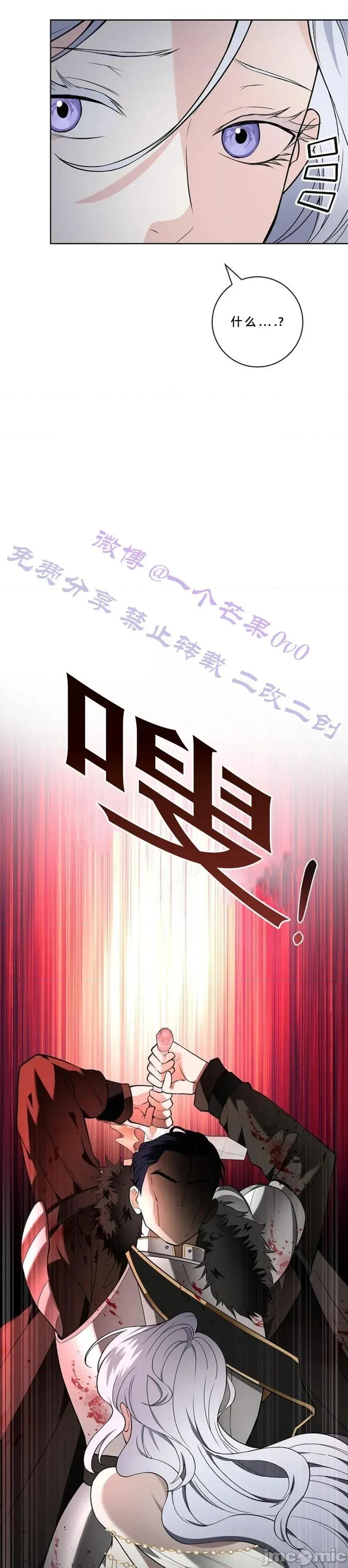 不知疲倦的男主角们 20话——嗨皮漫画 第49页