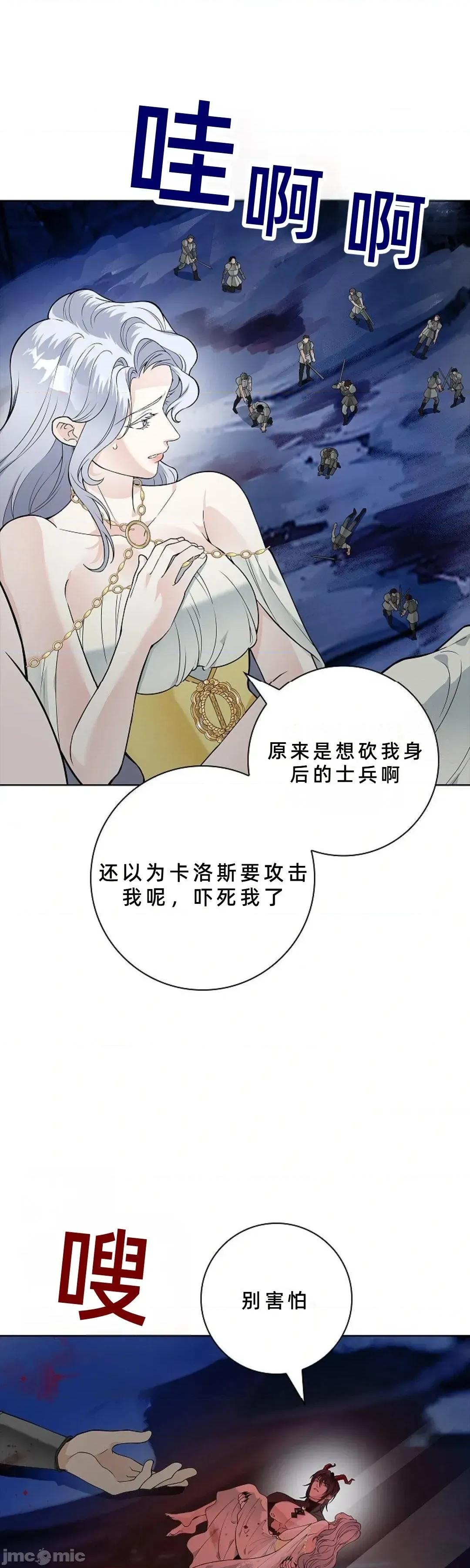 不知疲倦的男主角们 21话——嗨皮漫画 第1页