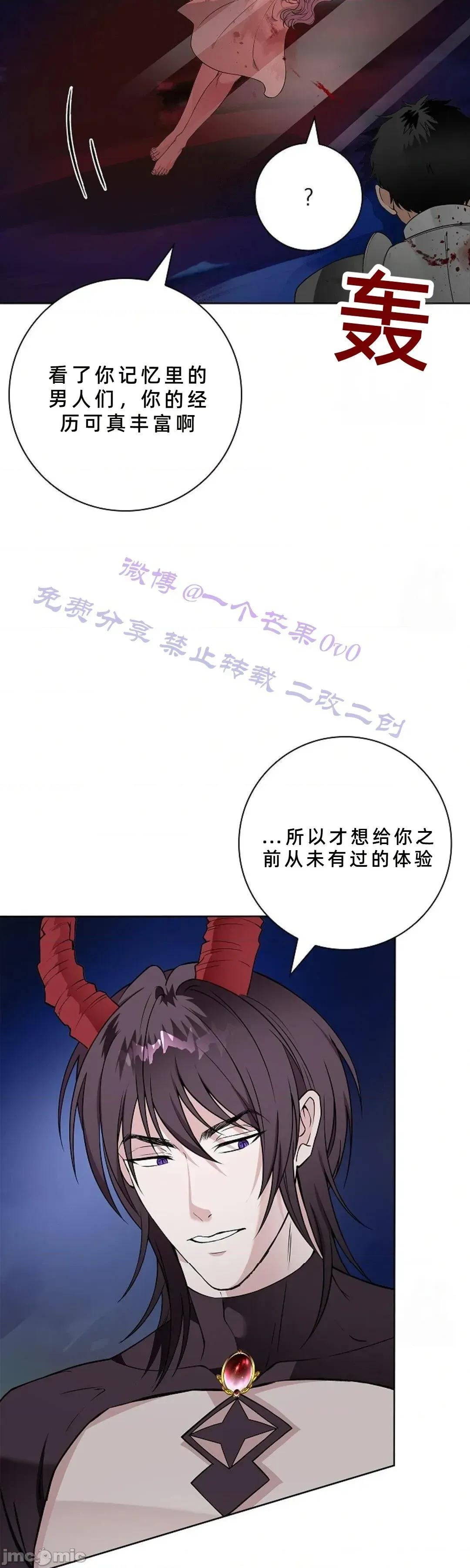 不知疲倦的男主角们 21话——嗨皮漫画 第2页