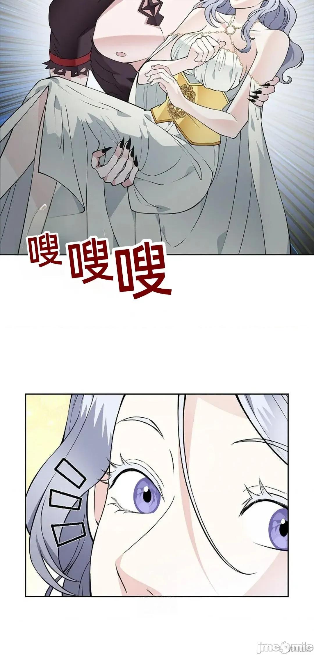 不知疲倦的男主角们 21话——嗨皮漫画 第5页