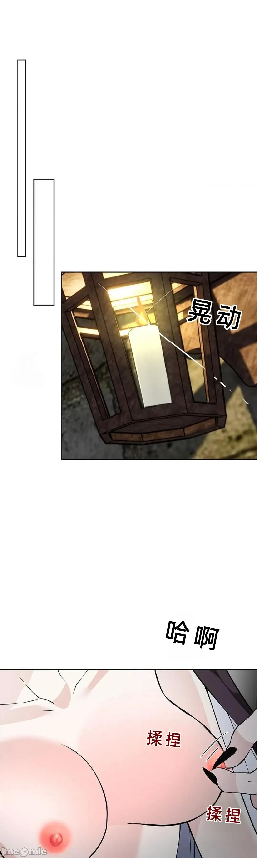 不知疲倦的男主角们 21话——嗨皮漫画 第7页