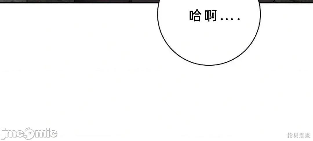 不知疲倦的男主角们 21话——嗨皮漫画 第10页