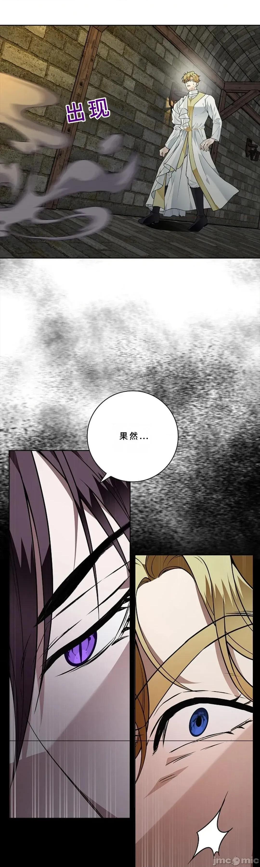 不知疲倦的男主角们 21话——嗨皮漫画 第11页
