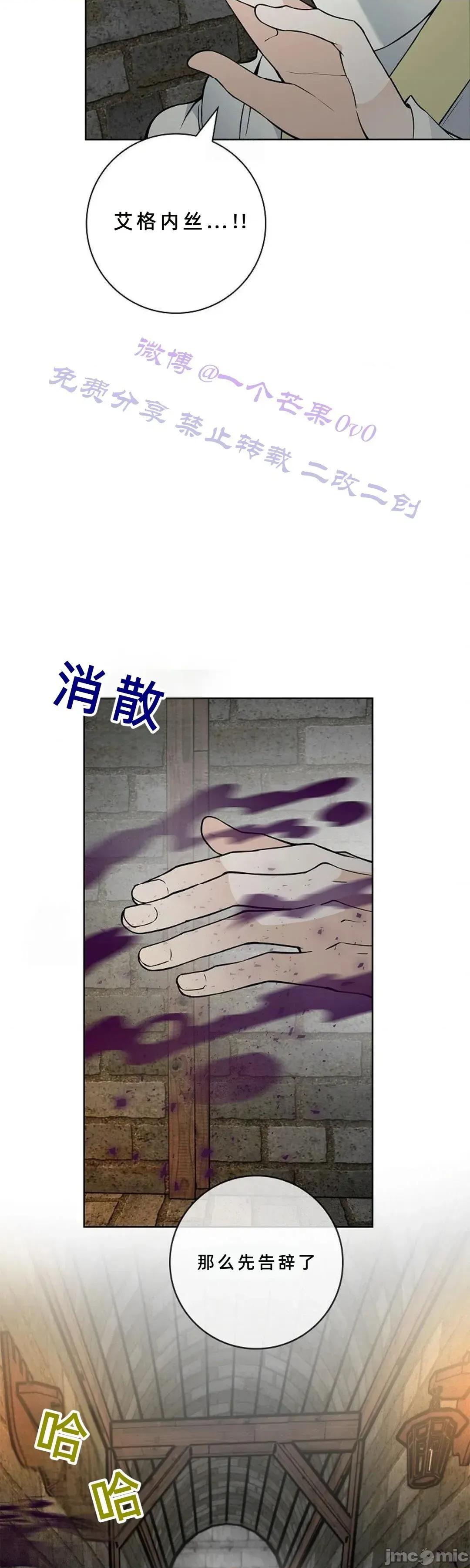 不知疲倦的男主角们 21话——嗨皮漫画 第15页