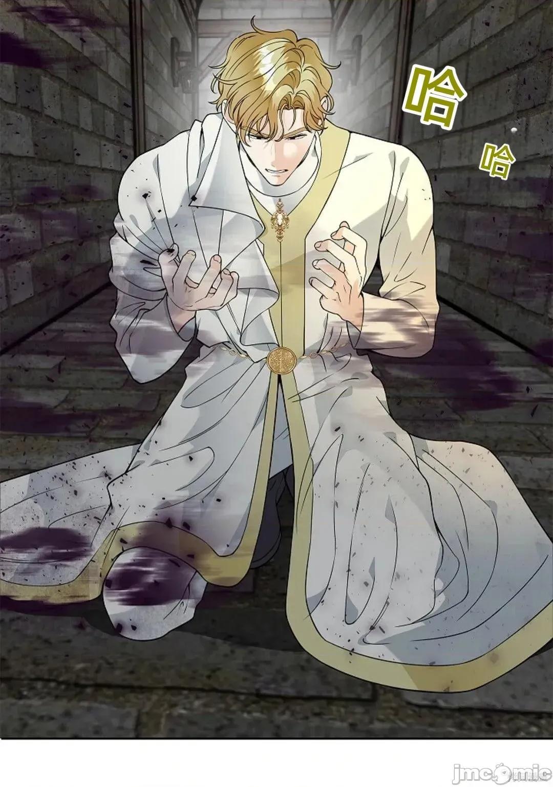 不知疲倦的男主角们 21话——嗨皮漫画 第16页