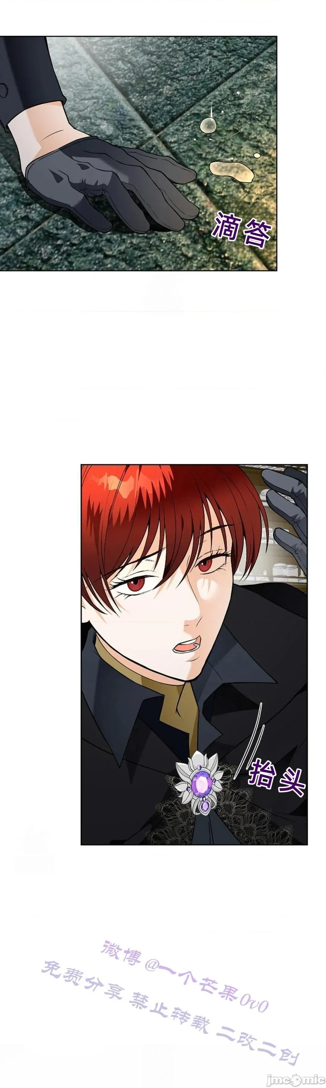 不知疲倦的男主角们 21话——嗨皮漫画 第19页