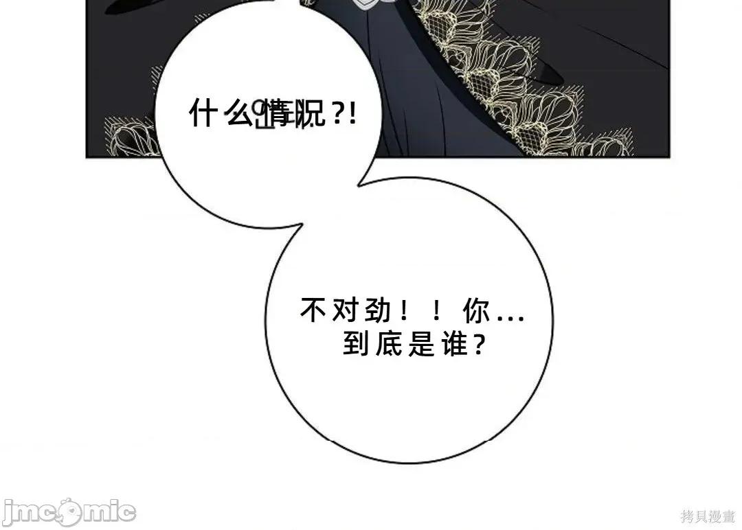 不知疲倦的男主角们 21话——嗨皮漫画 第21页