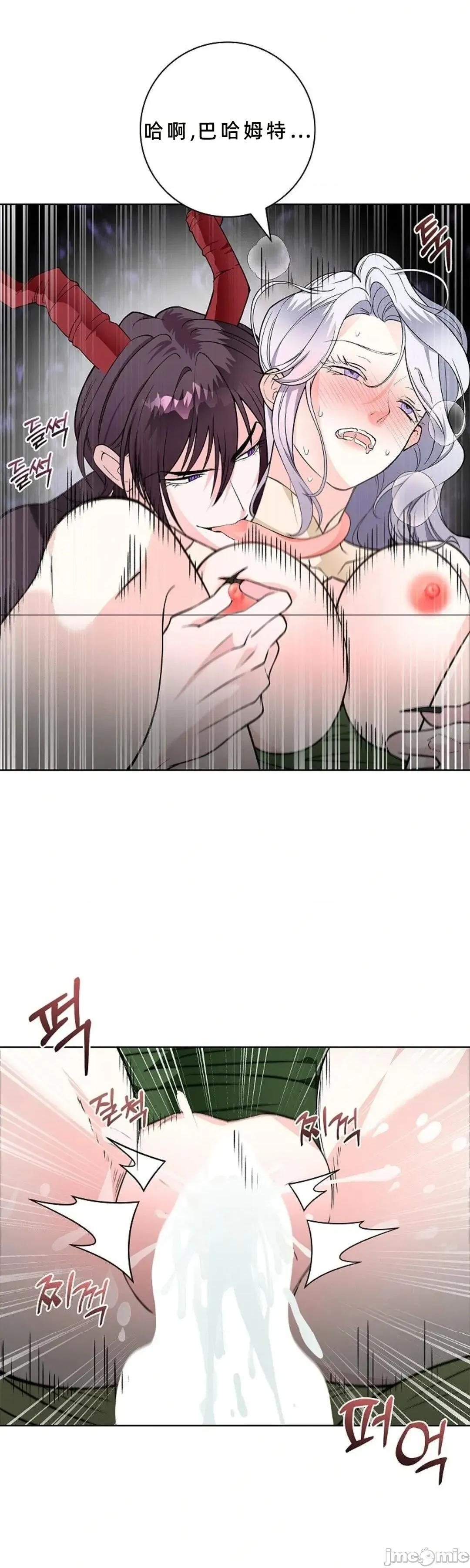 不知疲倦的男主角们 21话——嗨皮漫画 第22页