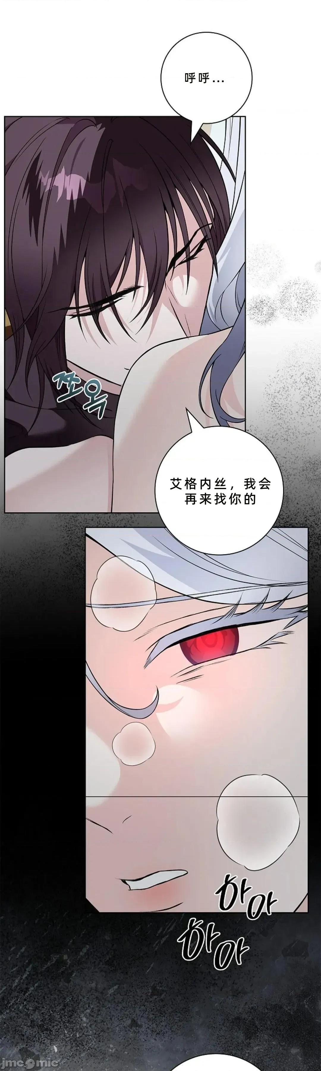 不知疲倦的男主角们 21话——嗨皮漫画 第25页