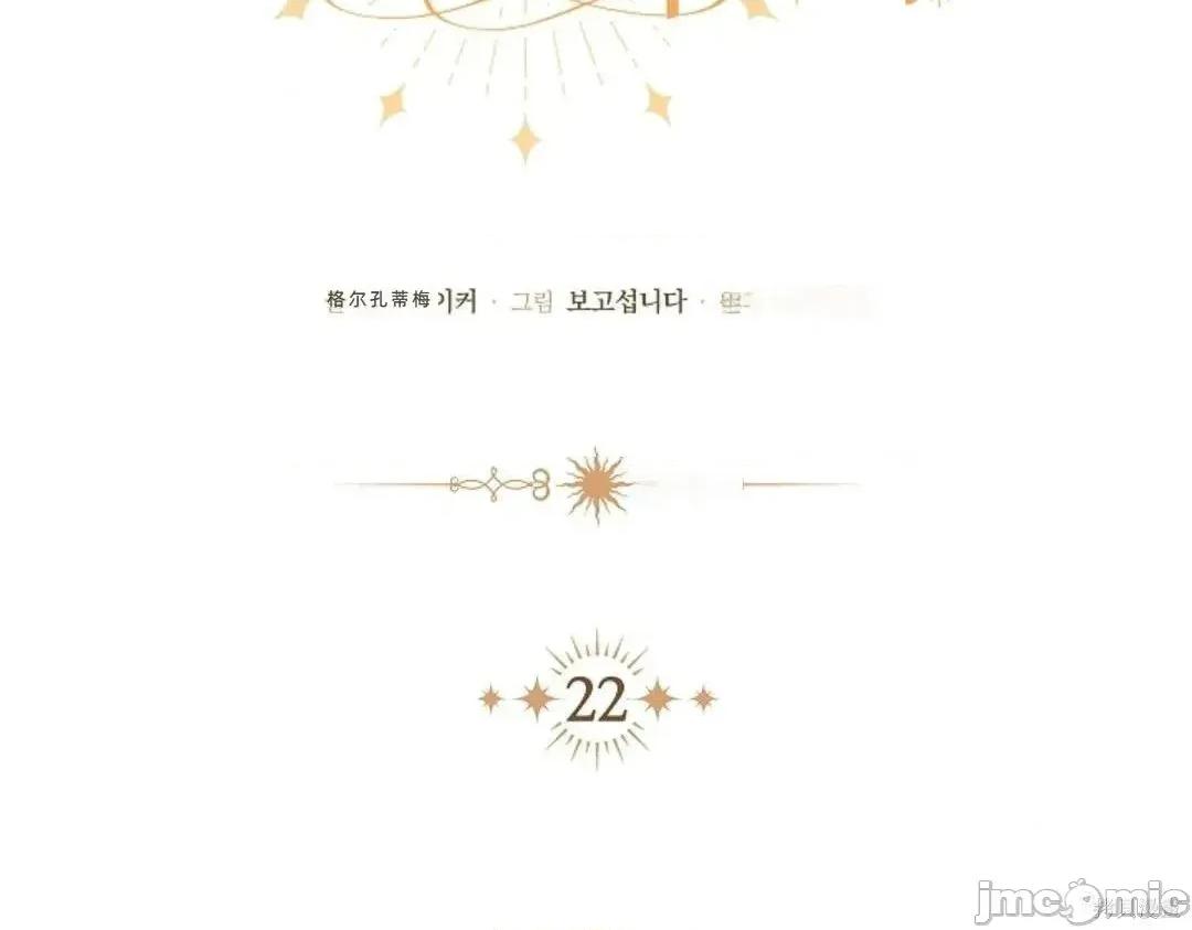 不知疲倦的男主角们 21话——嗨皮漫画 第27页