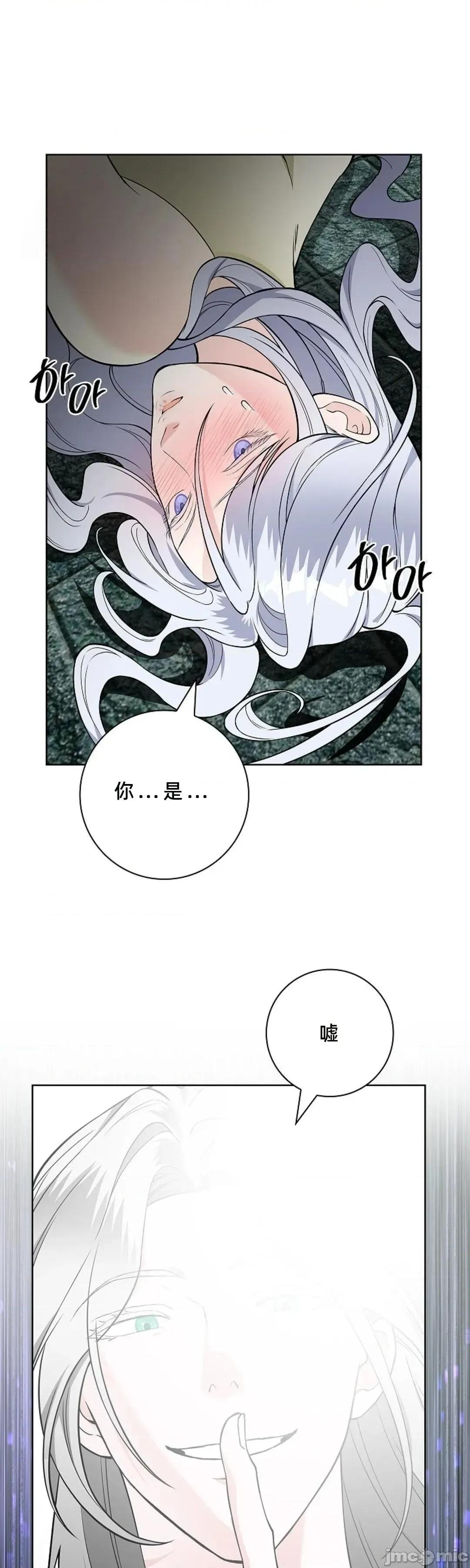 不知疲倦的男主角们 21话——嗨皮漫画 第36页