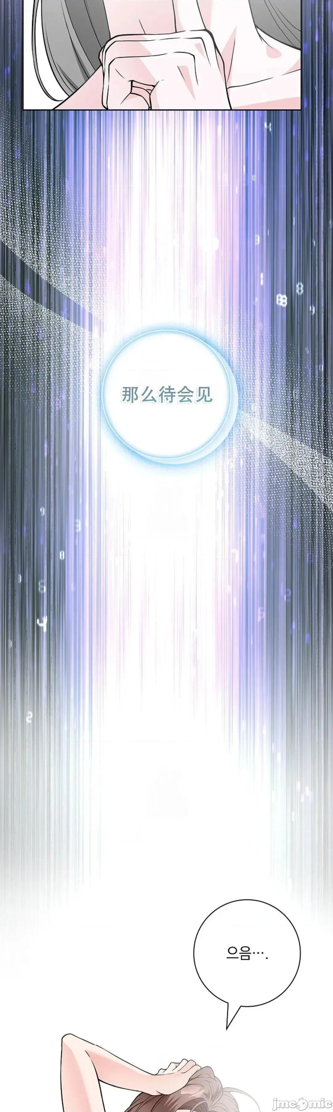 不知疲倦的男主角们 21话——嗨皮漫画 第37页