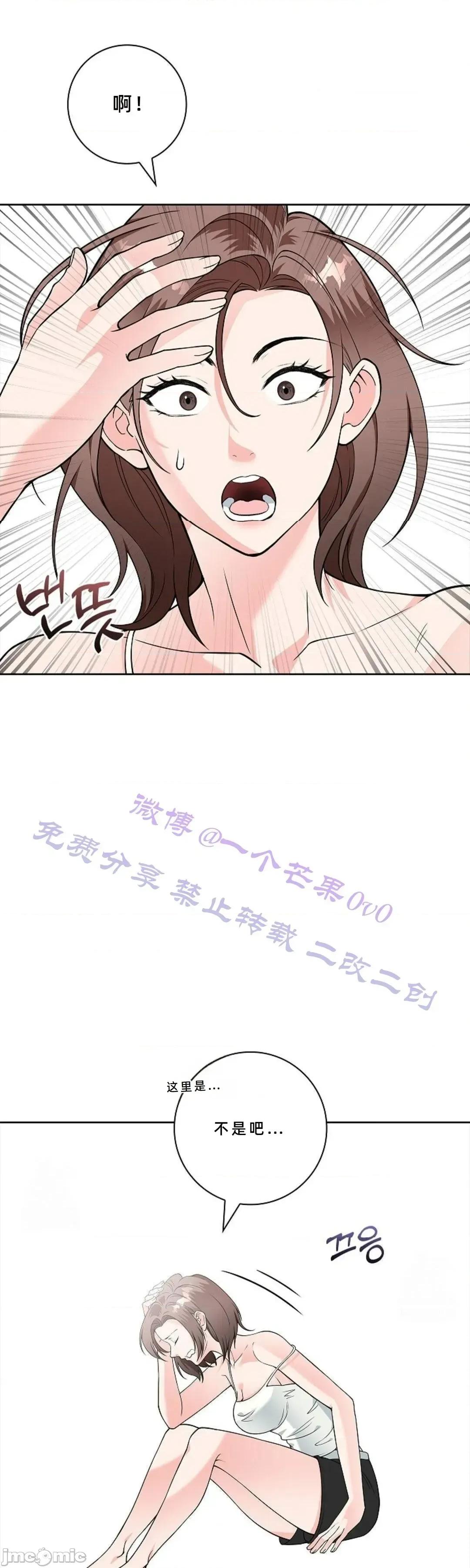 不知疲倦的男主角们 21话——嗨皮漫画 第39页