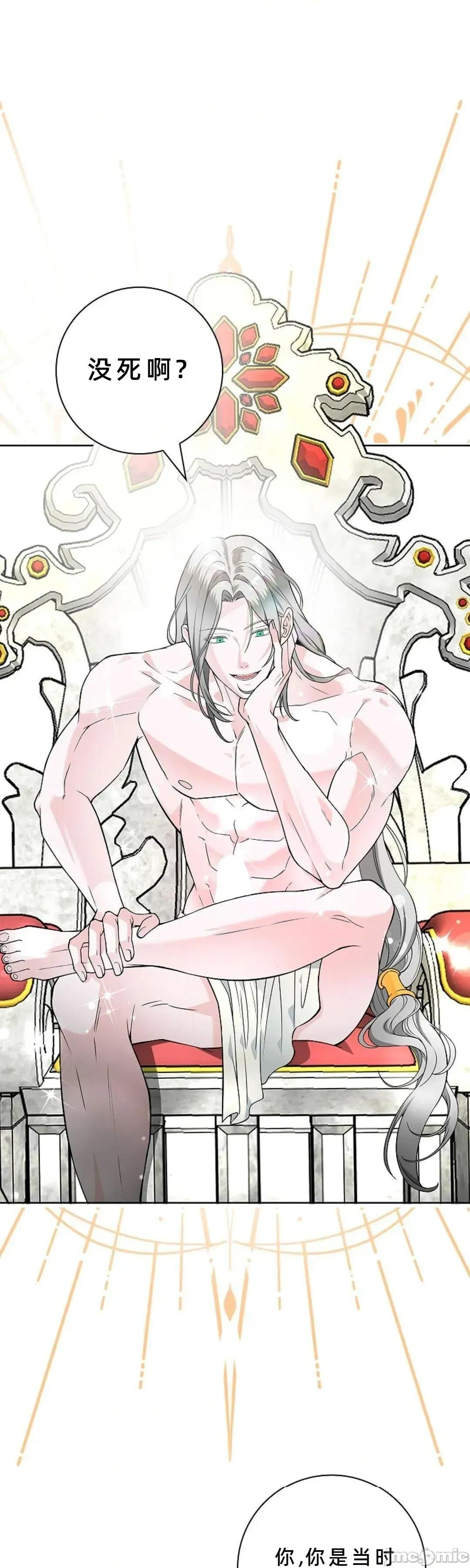 不知疲倦的男主角们 21话——嗨皮漫画 第41页