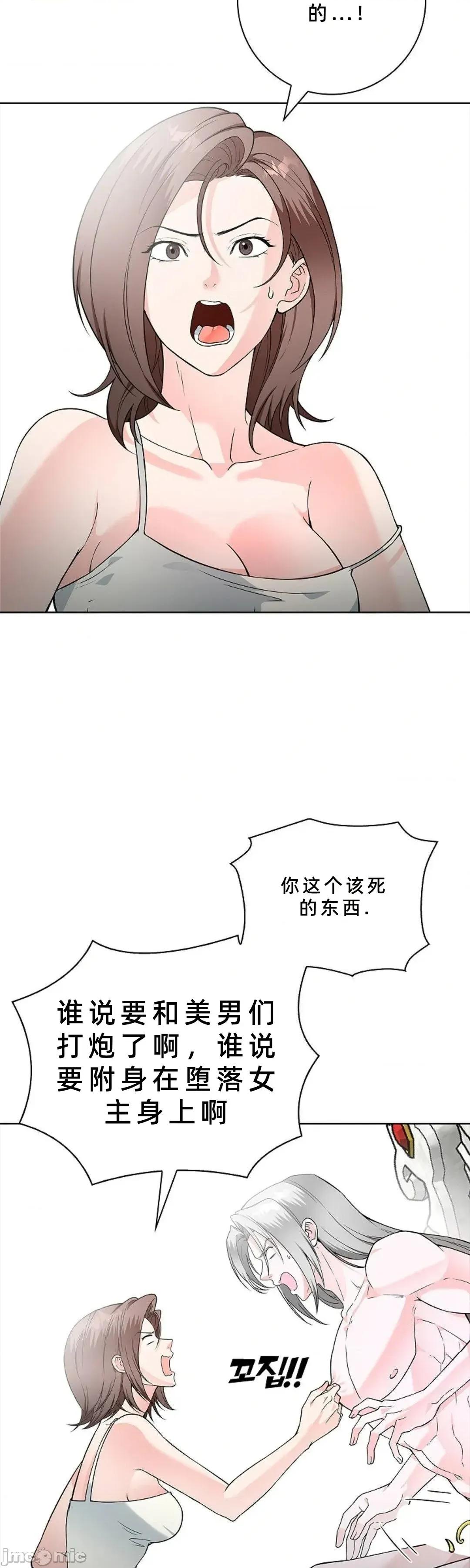 不知疲倦的男主角们 21话——嗨皮漫画 第42页