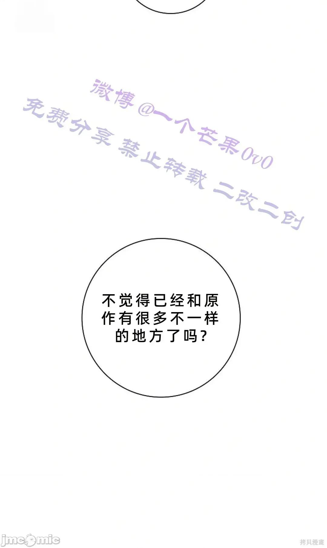 不知疲倦的男主角们 21话——嗨皮漫画 第45页