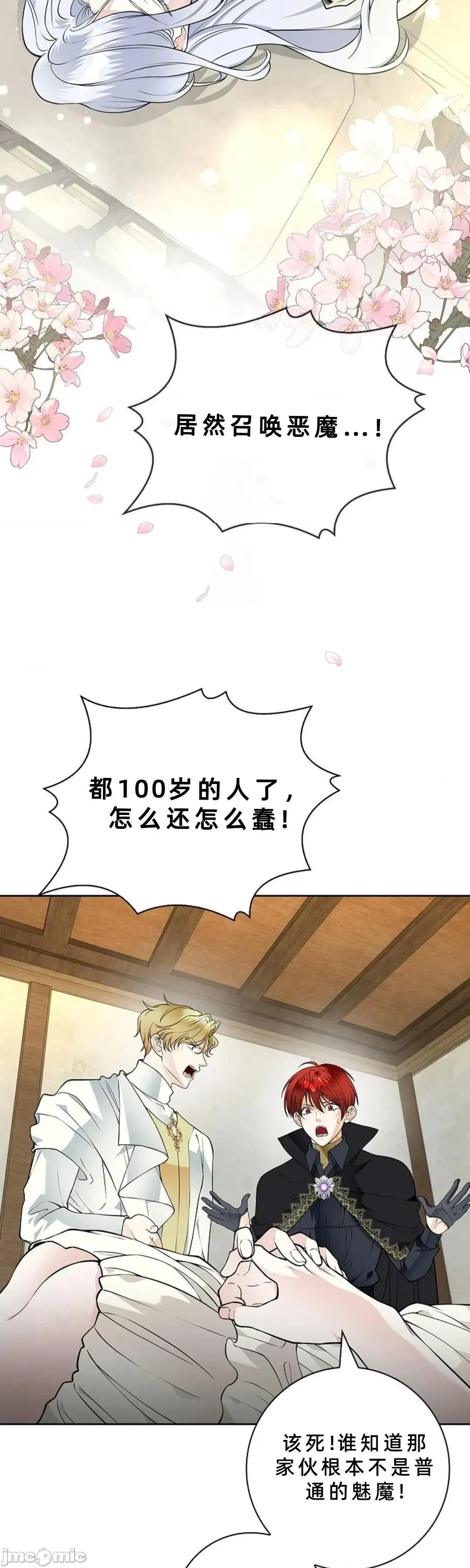 不知疲倦的男主角们 22话——嗨皮漫画 第2页