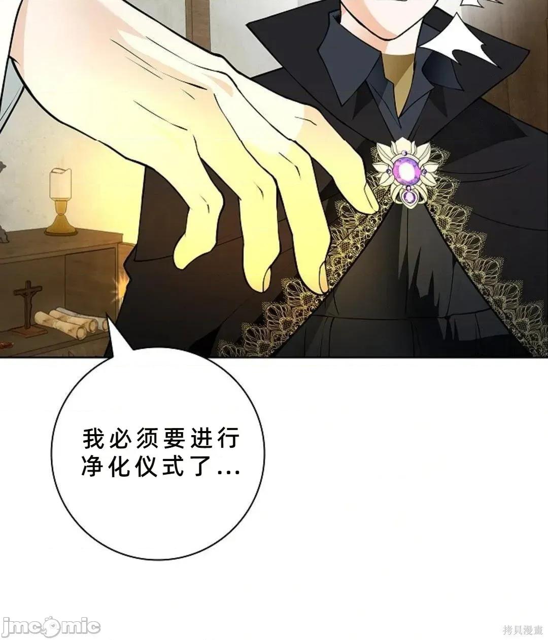 不知疲倦的男主角们 22话——嗨皮漫画 第5页