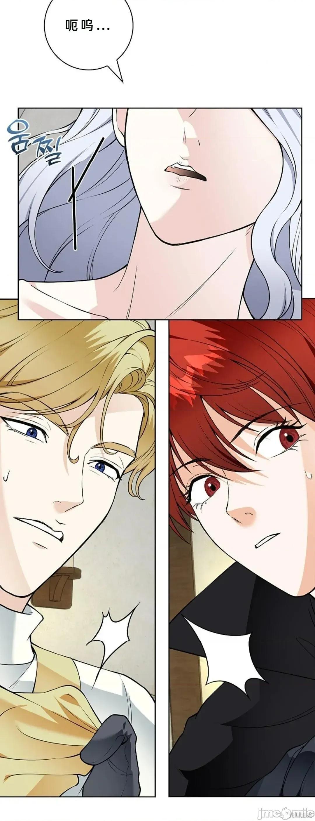 不知疲倦的男主角们 22话——嗨皮漫画 第7页