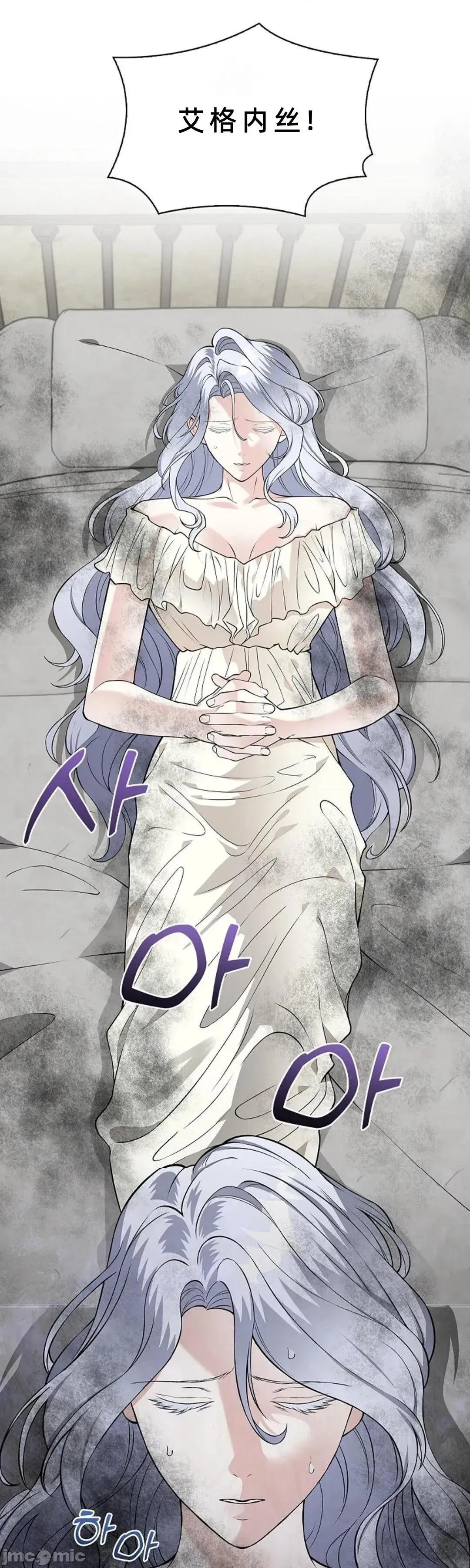 不知疲倦的男主角们 22话——嗨皮漫画 第8页