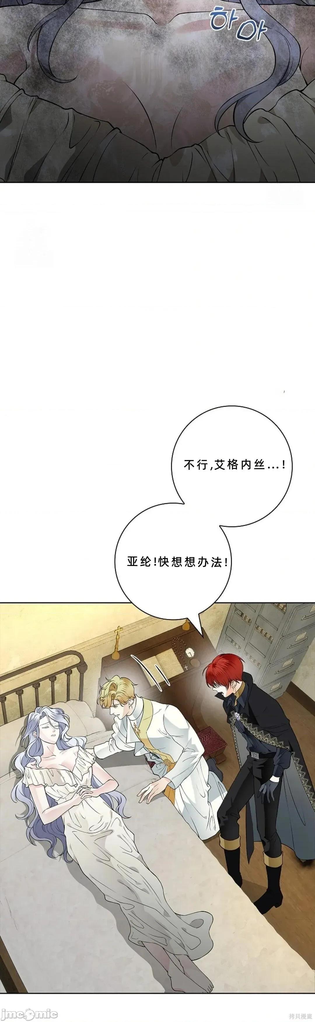 不知疲倦的男主角们 22话——嗨皮漫画 第9页