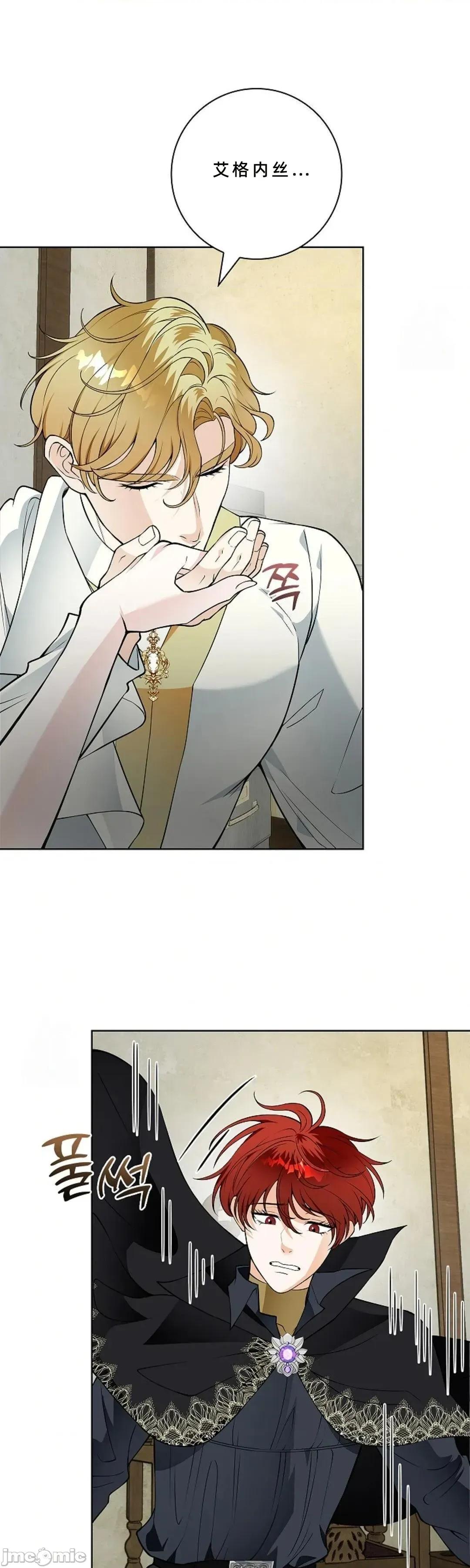 不知疲倦的男主角们 22话——嗨皮漫画 第10页