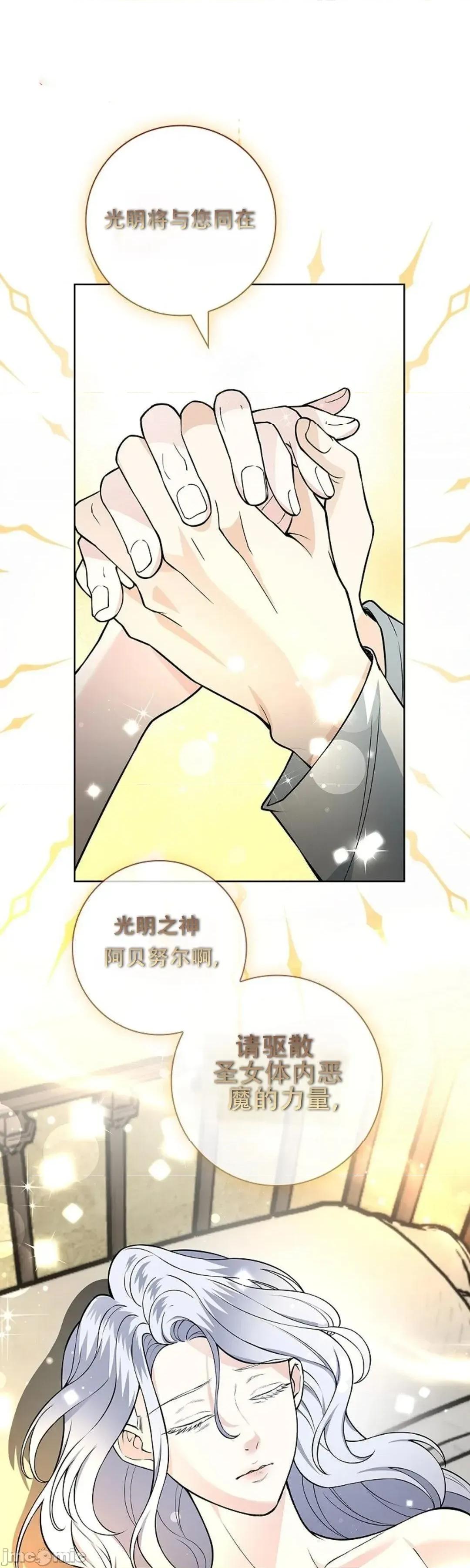 不知疲倦的男主角们 22话——嗨皮漫画 第12页